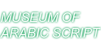 Museum Of Arabic Script, Letters In The Open